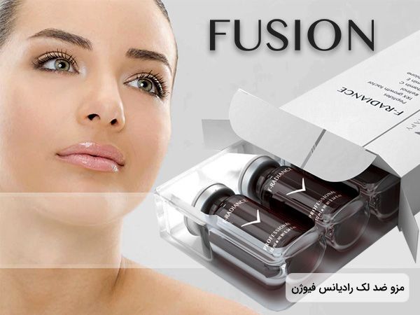 کوکتل ضد لک فیوژن رادیانس F-RADIANCE