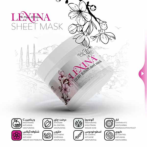 ماسک ورقه ای شکوفه گیلاس لکسینا 10عددی