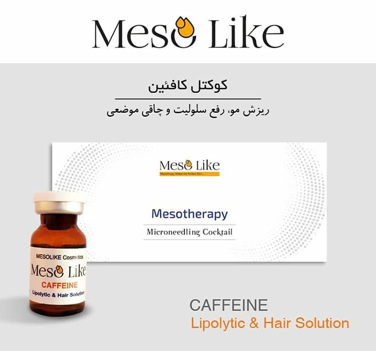 کوکتل کافئین مزولایک اصلی Caffeine