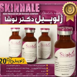 ژلوپیل فیشیال دکترنوشا 20 درصد